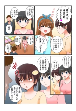 Page 358 of 新人バイトはHカップ～もしもアルバイト先の新人が押しに弱い巨乳娘だったら… 第01-07巻