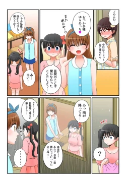 Page 365 of 新人バイトはHカップ～もしもアルバイト先の新人が押しに弱い巨乳娘だったら… 第01-07巻