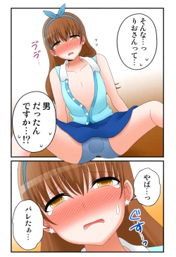 Page 371 of 新人バイトはHカップ～もしもアルバイト先の新人が押しに弱い巨乳娘だったら… 第01-07巻