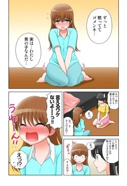 Page 373 of 新人バイトはHカップ～もしもアルバイト先の新人が押しに弱い巨乳娘だったら… 第01-07巻