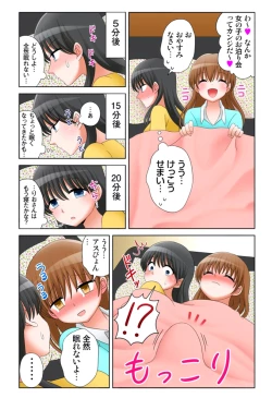Page 375 of 新人バイトはHカップ～もしもアルバイト先の新人が押しに弱い巨乳娘だったら… 第01-07巻