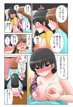 Page 378 of 新人バイトはHカップ～もしもアルバイト先の新人が押しに弱い巨乳娘だったら… 第01-07巻