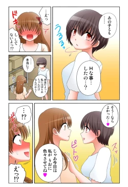 Page 383 of 新人バイトはHカップ～もしもアルバイト先の新人が押しに弱い巨乳娘だったら… 第01-07巻
