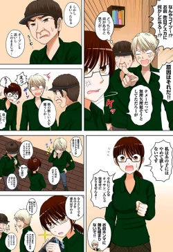 Page 52 of 新人バイトはHカップ～もしもアルバイト先の新人が押しに弱い巨乳娘だったら… 第01-07巻