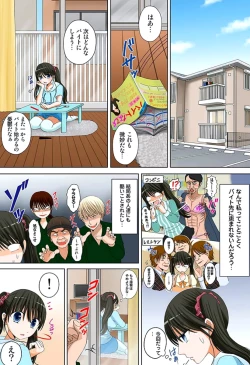 Page 53 of 新人バイトはHカップ～もしもアルバイト先の新人が押しに弱い巨乳娘だったら… 第01-07巻