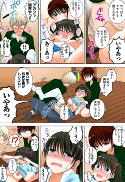 Page 59 of 新人バイトはHカップ～もしもアルバイト先の新人が押しに弱い巨乳娘だったら… 第01-07巻