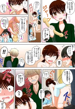 Page 66 of 新人バイトはHカップ～もしもアルバイト先の新人が押しに弱い巨乳娘だったら… 第01-07巻