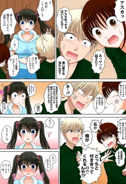 Page 71 of 新人バイトはHカップ～もしもアルバイト先の新人が押しに弱い巨乳娘だったら… 第01-07巻