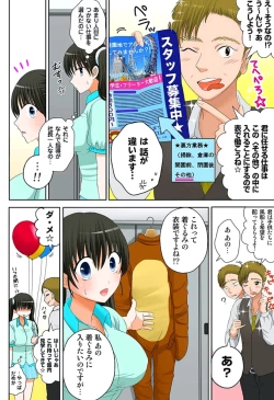 Page 76 of 新人バイトはHカップ～もしもアルバイト先の新人が押しに弱い巨乳娘だったら… 第01-07巻