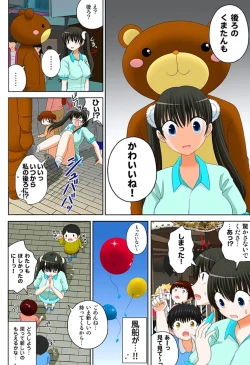 Page 78 of 新人バイトはHカップ～もしもアルバイト先の新人が押しに弱い巨乳娘だったら… 第01-07巻
