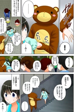 Page 79 of 新人バイトはHカップ～もしもアルバイト先の新人が押しに弱い巨乳娘だったら… 第01-07巻
