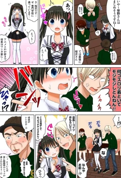 Page 7 of 新人バイトはHカップ～もしもアルバイト先の新人が押しに弱い巨乳娘だったら… 第01-07巻