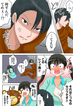 Page 94 of 新人バイトはHカップ～もしもアルバイト先の新人が押しに弱い巨乳娘だったら… 第01-07巻