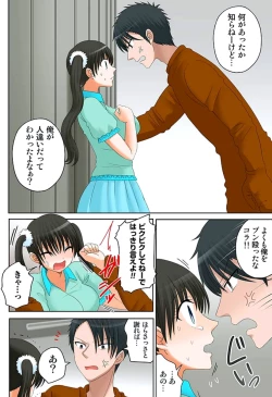 Page 96 of 新人バイトはHカップ～もしもアルバイト先の新人が押しに弱い巨乳娘だったら… 第01-07巻