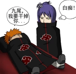 Page 15 of naruto-guro