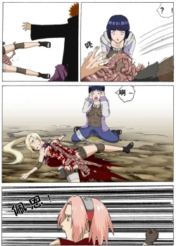 Page 8 of naruto-guro