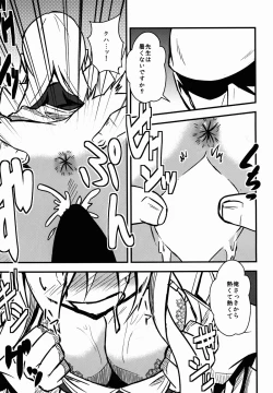 Page 13 of Keine Sukebe shiyouya!