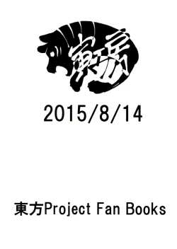 Page 24 of Keine Sukebe shiyouya!