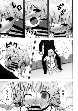 Page 15 of NEET no Shotoku Kakumei Kouan