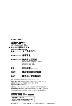 Page 175 of Ingi no Hate 1