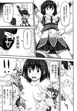 Page 7 of Ninja Acme ShockKaini in Flames