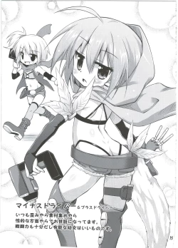 Page 15 of Yugami no nai Genba Seikatsu