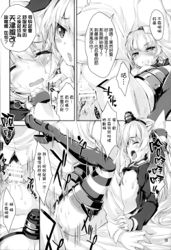 Page 16 of Kanmusu wa H Daisuki 3 Doko Fuku Shimakaze Amatsukaze
