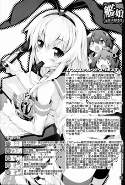 Page 20 of Kanmusu wa H Daisuki 3 Doko Fuku Shimakaze Amatsukaze