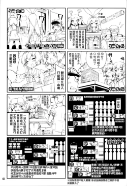 Page 23 of Kanmusu wa H Daisuki 3 Doko Fuku Shimakaze Amatsukaze