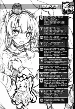 Page 4 of Kanmusu wa H Daisuki 3 Doko Fuku Shimakaze Amatsukaze