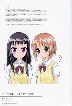 Page 28 of Kuttsukiboshi