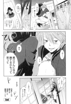 Page 103 of Shoujo-tachi wa Mitsu o Musaboru