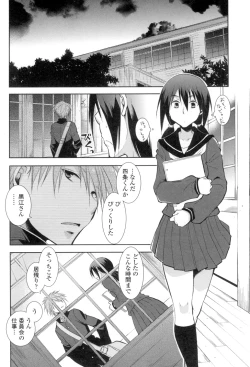 Page 129 of Shoujo-tachi wa Mitsu o Musaboru