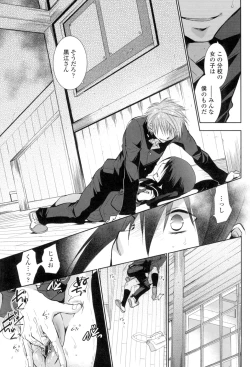 Page 132 of Shoujo-tachi wa Mitsu o Musaboru