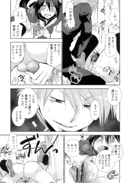 Page 134 of Shoujo-tachi wa Mitsu o Musaboru