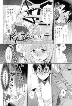 Page 175 of Shoujo-tachi wa Mitsu o Musaboru