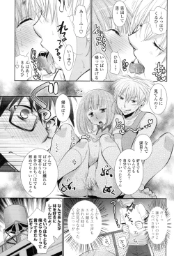 Page 176 of Shoujo-tachi wa Mitsu o Musaboru