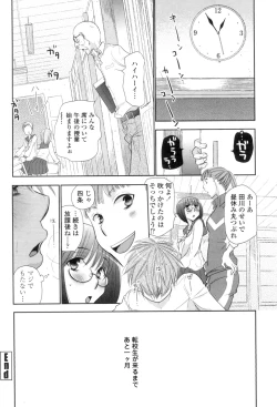 Page 23 of Shoujo-tachi wa Mitsu o Musaboru