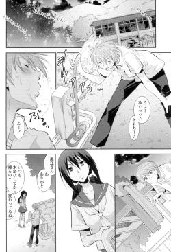 Page 53 of Shoujo-tachi wa Mitsu o Musaboru