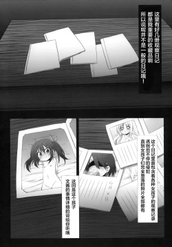 Page 5 of Fumi-chan no Kansatsu Nikki