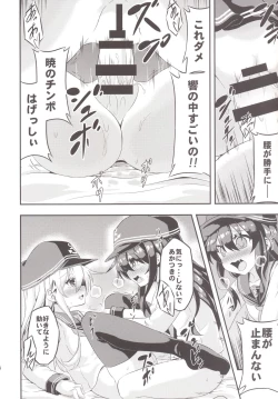 Page 13 of Loli & Futa Vol.1