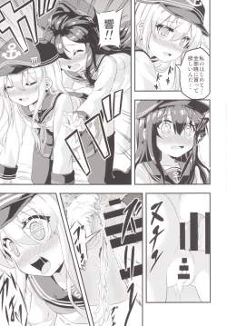 Page 16 of Loli & Futa Vol.1