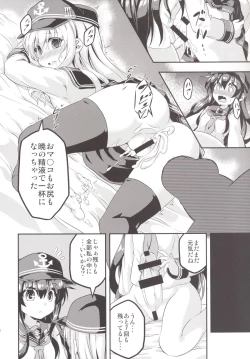 Page 19 of Loli & Futa Vol.1