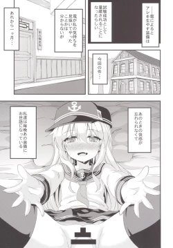 Page 24 of Loli & Futa Vol.1