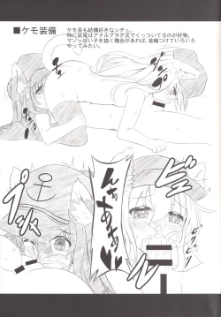 Page 28 of Loli & Futa Vol.1