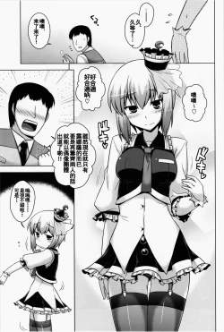 Page 4 of Luna Doll Live