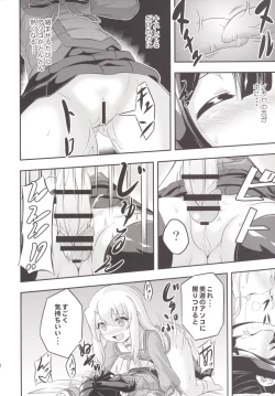 Page 11 of Loli & Futa Vol. 2