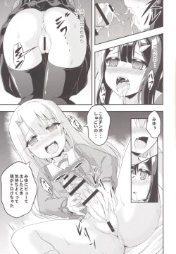 Page 16 of Loli & Futa Vol. 2