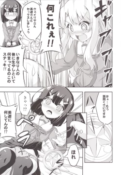 Page 6 of Loli & Futa Vol. 2