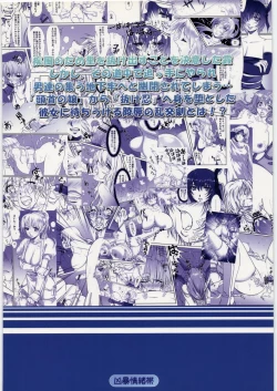 Page 30 of Kasumi kan